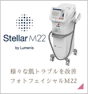 フォトフェイシャルステラM22/M22
