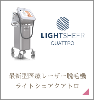 ライトシェアクアトロ
