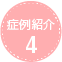 photofacial_cace_4