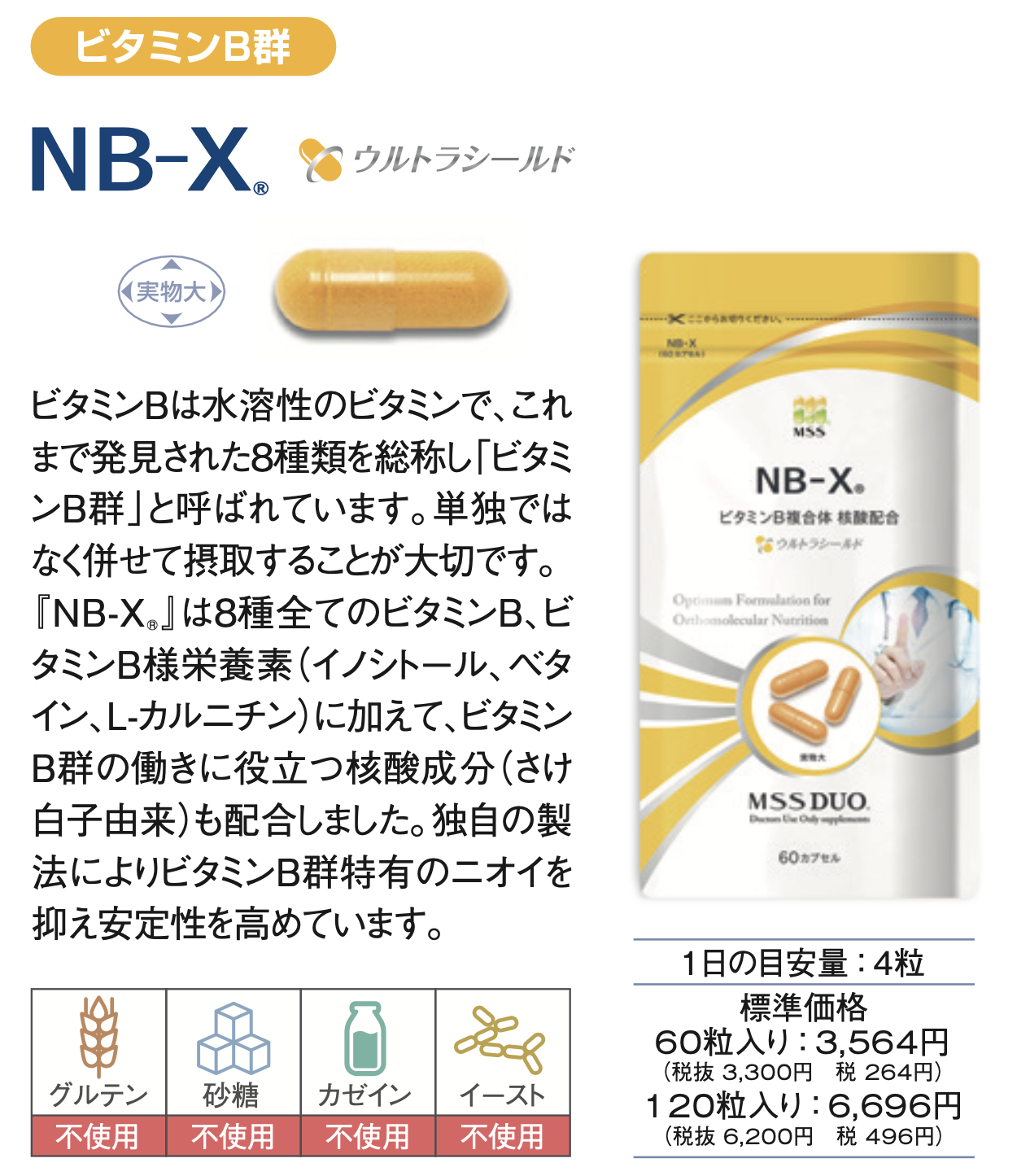 NB-X